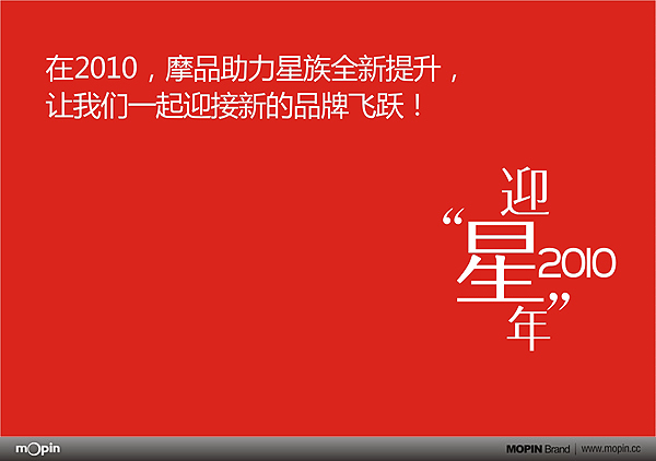 成都摩品,成都VI設計公司,成都廣告公司,企業標志設計,LOGO設計公司,企業畫冊設計,成都包裝設計,成都商標設計,平面設計公司,企業網頁設計,成都吉祥物設計,專賣店設計,商業空間設計,成都品牌設計,m.zhognyuesp.cn 