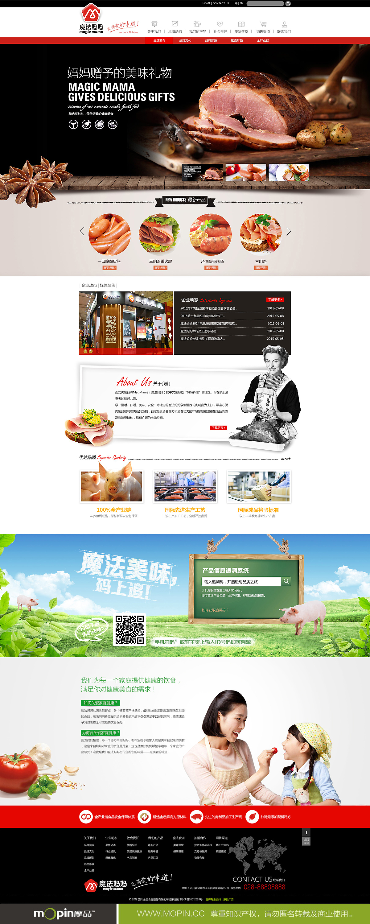 摩品設計, 成都VI設計公司,成都廣告公司,企業標志設計,LOGO設計公司,企業畫冊設計,成都包裝設計,成都商標設計,平面設計公司,  企業網頁設計,成都吉祥物設計,專賣店設計,商業空間設計,成都品牌設計,m.zhognyuesp.cn 