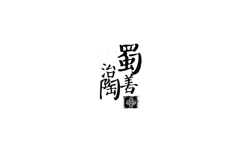 企業(yè)VI設(shè)計，企業(yè)標(biāo)志設(shè)計，企業(yè)畫冊設(shè)計，產(chǎn)品包裝設(shè)計，企業(yè)網(wǎng)頁設(shè)計，吉祥物設(shè)計，產(chǎn)品畫冊設(shè)計，平面廣告設(shè)計及其他品牌形象物料設(shè)計安裝制作